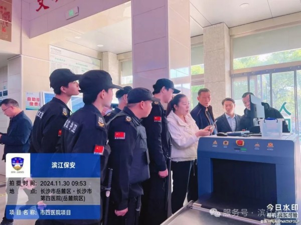 长沙滨江保安服务有限责任公司,长沙安保服务,长沙保安,保镖特卫服务,护卫