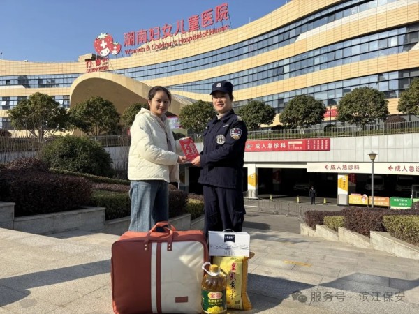 长沙滨江保安服务有限责任公司,长沙安保服务,长沙保安,保镖特卫服务,护卫