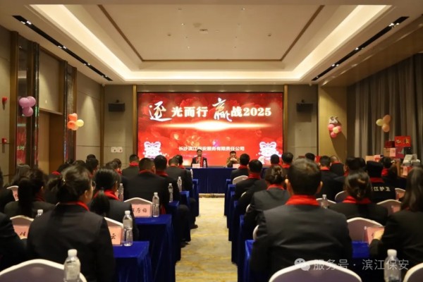 长沙滨江保安服务有限责任公司,长沙安保服务,长沙保安,保镖特卫服务,护卫 长沙滨江保安服务有限责任公司,长沙安保服务,长沙保安,保镖特卫服务,护卫