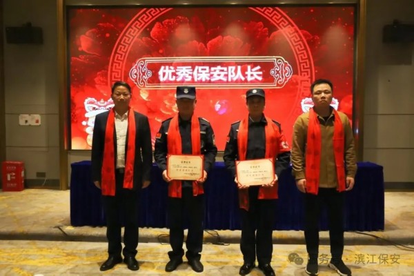 长沙滨江保安服务有限责任公司,长沙安保服务,长沙保安,保镖特卫服务,护卫