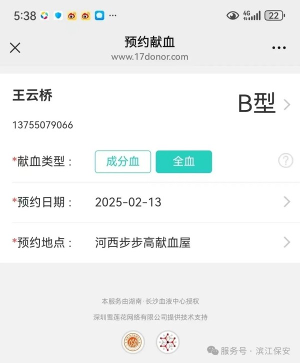 长沙滨江保安服务有限责任公司,长沙安保服务,长沙保安,保镖特卫服务,护卫