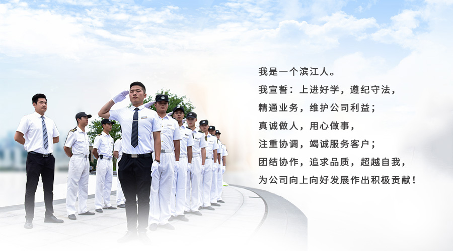 长沙滨江保安服务有限责任公司,长沙安保服务,长沙保安,保镖特卫服务,护卫