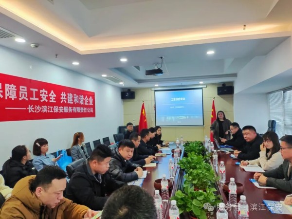 长沙滨江保安服务有限责任公司,长沙安保服务,长沙保安,保镖特卫服务,护卫 长沙滨江保安服务有限责任公司,长沙安保服务,长沙保安,保镖特卫服务,护卫