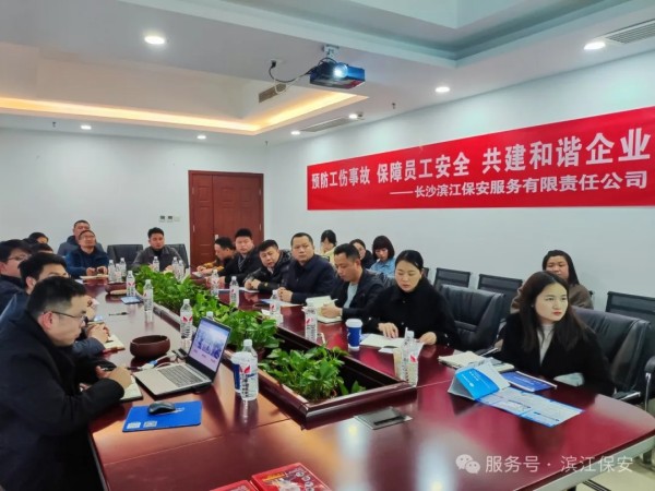 长沙滨江保安服务有限责任公司,长沙安保服务,长沙保安,保镖特卫服务,护卫 长沙滨江保安服务有限责任公司,长沙安保服务,长沙保安,保镖特卫服务,护卫
