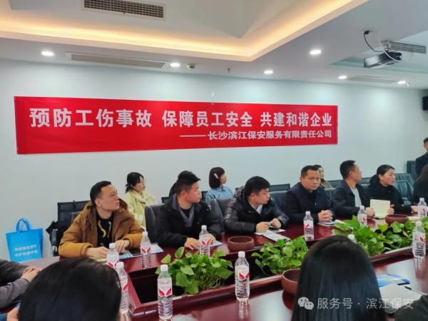 长沙滨江保安服务有限责任公司,长沙安保服务,长沙保安,保镖特卫服务,护卫 长沙滨江保安服务有限责任公司,长沙安保服务,长沙保安,保镖特卫服务,护卫