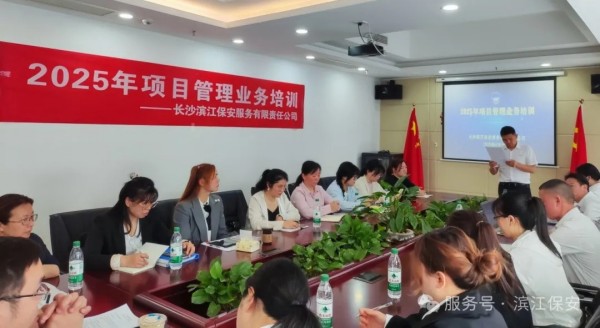长沙滨江保安服务有限责任公司,长沙安保服务,长沙保安,保镖特卫服务,护卫 长沙滨江保安服务有限责任公司,长沙安保服务,长沙保安,保镖特卫服务,护卫