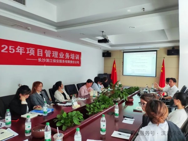 长沙滨江保安服务有限责任公司,长沙安保服务,长沙保安,保镖特卫服务,护卫 长沙滨江保安服务有限责任公司,长沙安保服务,长沙保安,保镖特卫服务,护卫