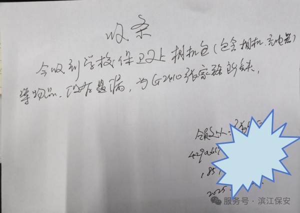 长沙滨江保安服务有限责任公司,长沙安保服务,长沙保安,保镖特卫服务,护卫 长沙滨江保安服务有限责任公司,长沙安保服务,长沙保安,保镖特卫服务,护卫