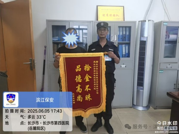 长沙滨江保安服务有限责任公司,长沙安保服务,长沙保安,保镖特卫服务,护卫 长沙滨江保安服务有限责任公司,长沙安保服务,长沙保安,保镖特卫服务,护卫