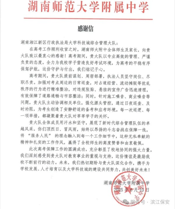 长沙滨江保安服务有限责任公司,长沙安保服务,长沙保安,保镖特卫服务,护卫 长沙滨江保安服务有限责任公司,长沙安保服务,长沙保安,保镖特卫服务,护卫