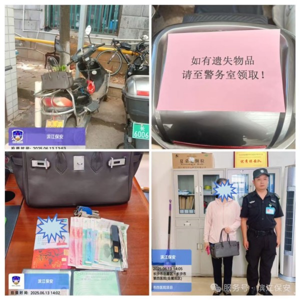 长沙滨江保安服务有限责任公司,长沙安保服务,长沙保安,保镖特卫服务,护卫 长沙滨江保安服务有限责任公司,长沙安保服务,长沙保安,保镖特卫服务,护卫