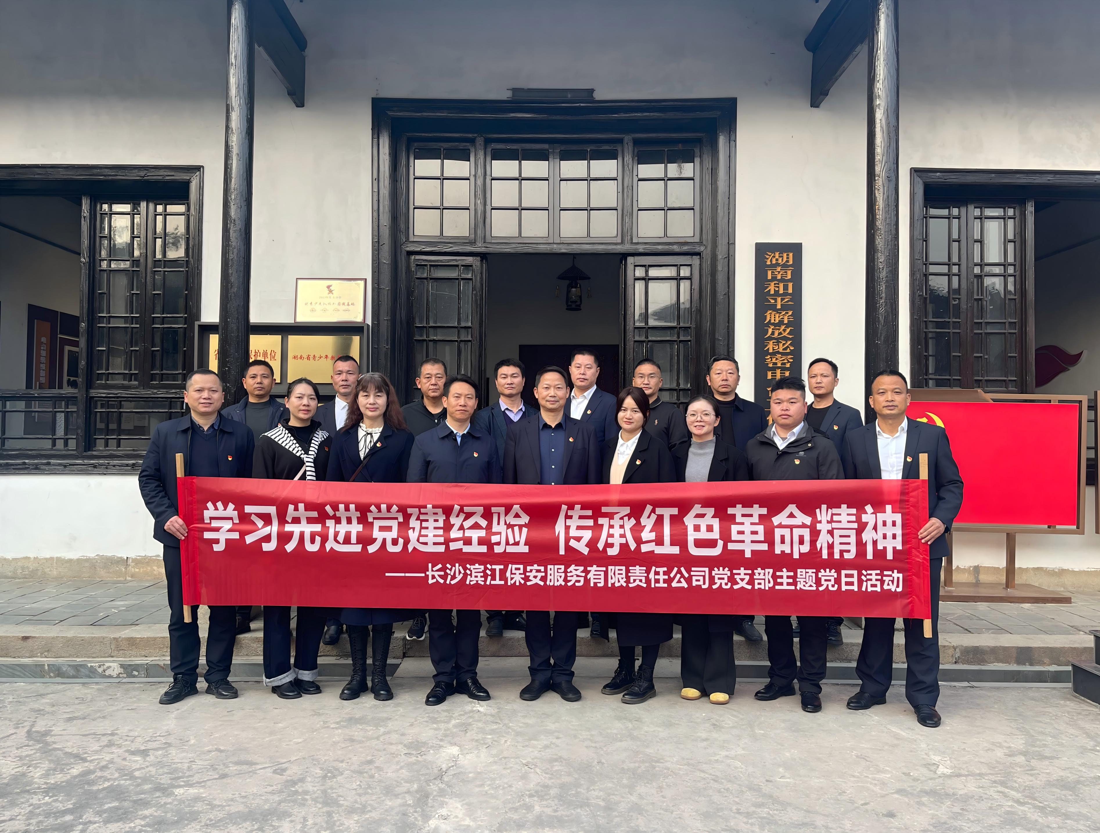 长沙滨江保安服务有限责任公司,长沙安保服务,长沙保安,保镖特卫服务,护卫