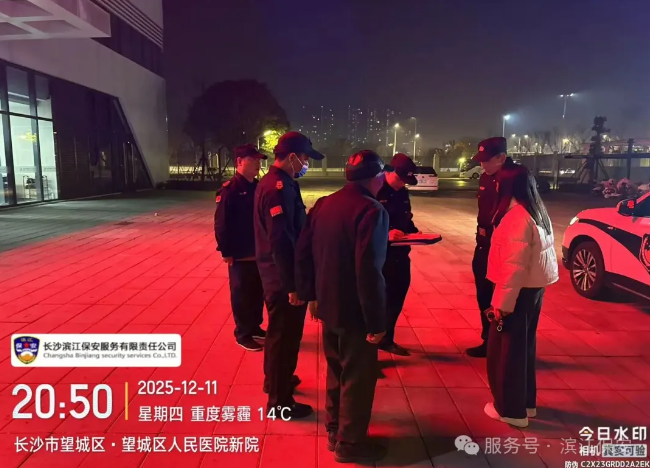 长沙滨江保安服务有限责任公司,长沙安保服务,长沙保安,保镖特卫服务,护卫