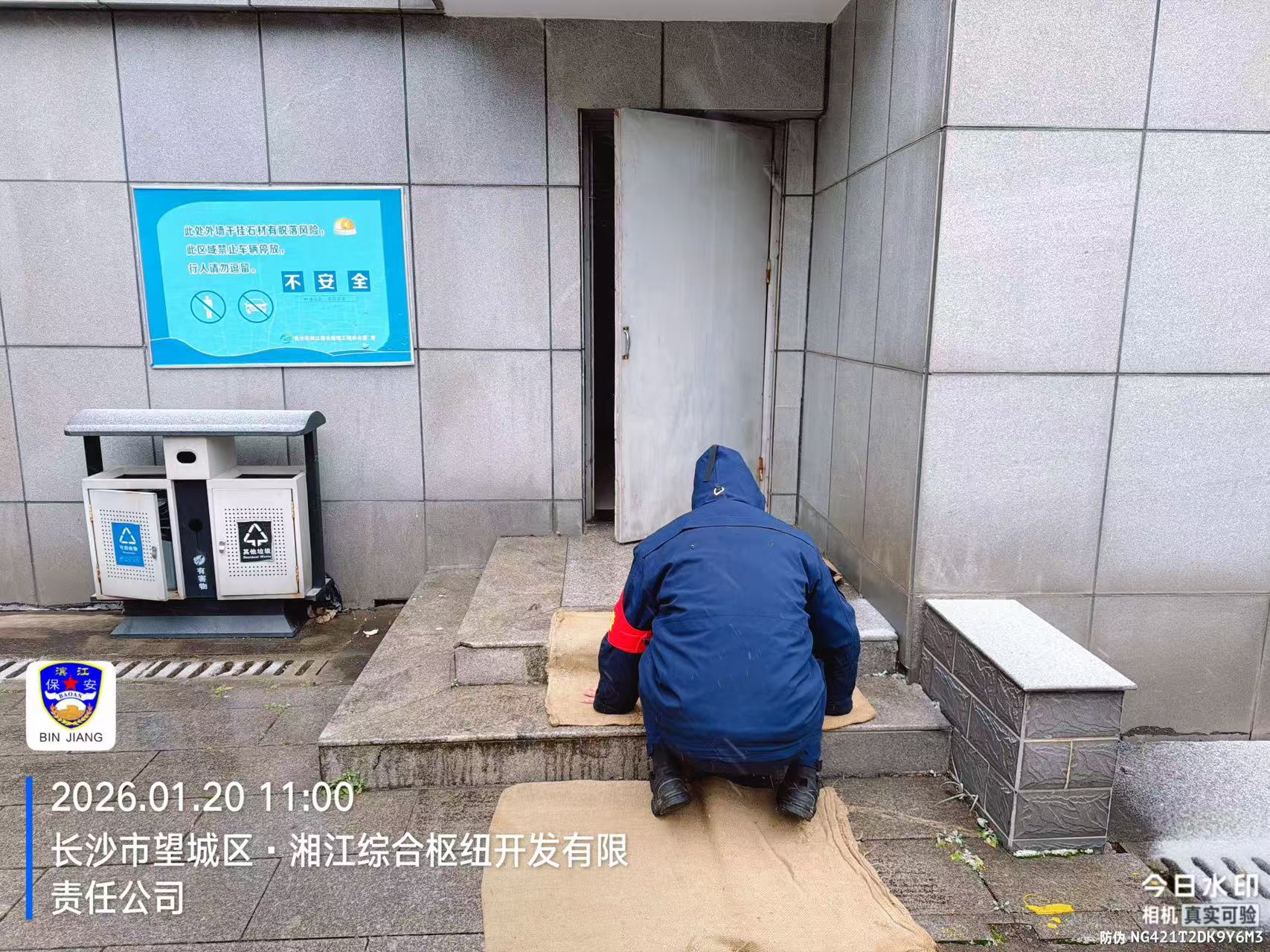 长沙滨江保安服务有限责任公司,长沙安保服务,长沙保安,保镖特卫服务,护卫