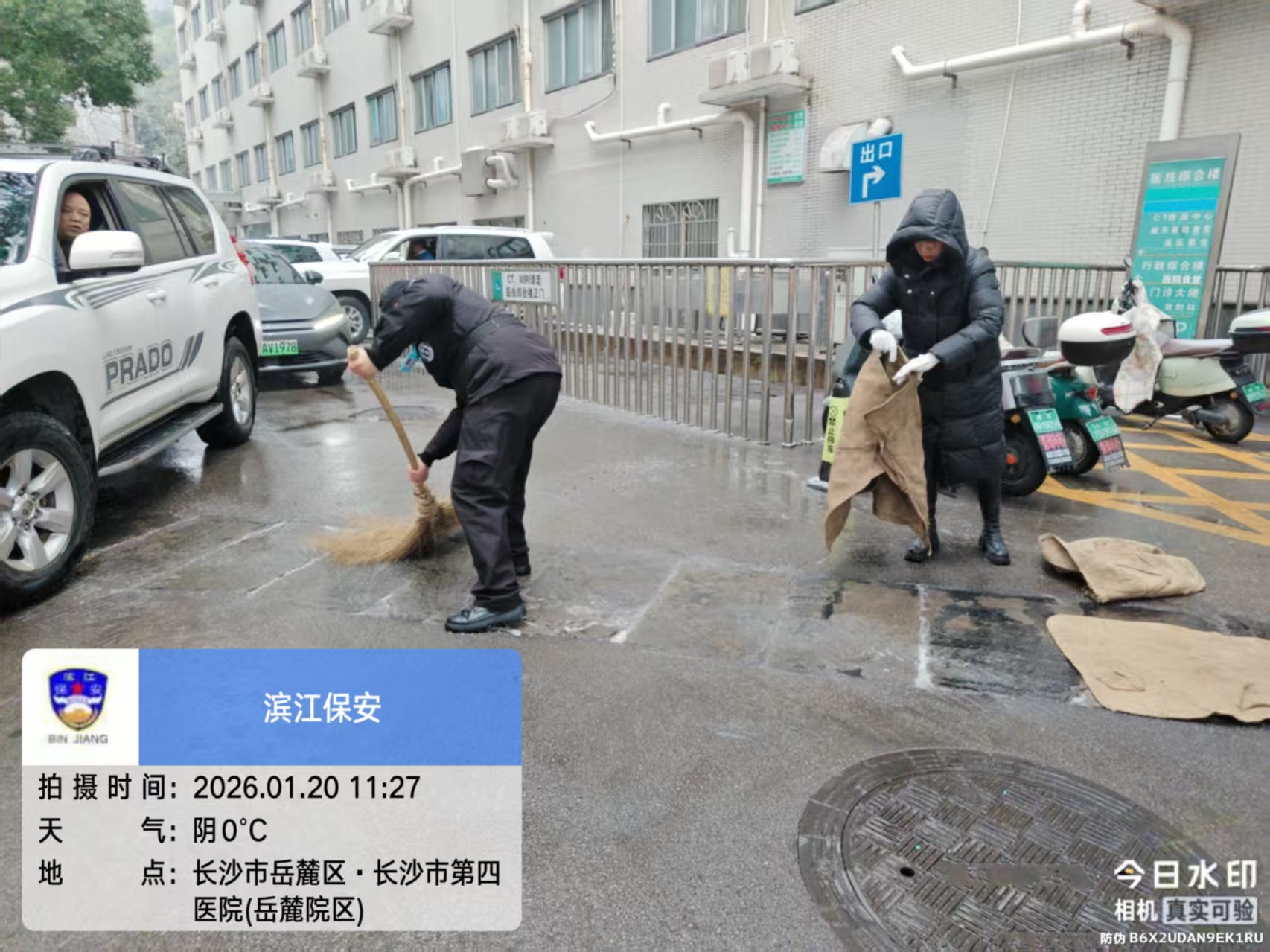 长沙滨江保安服务有限责任公司,长沙安保服务,长沙保安,保镖特卫服务,护卫