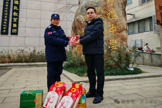 长沙滨江保安服务有限责任公司,长沙安保服务,长沙保安,保镖特卫服务,护卫 长沙滨江保安服务有限责任公司,长沙安保服务,长沙保安,保镖特卫服务,护卫