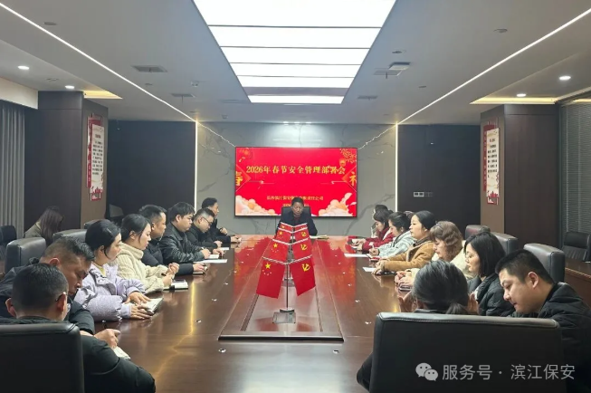 长沙滨江保安服务有限责任公司,长沙安保服务,长沙保安,保镖特卫服务,护卫