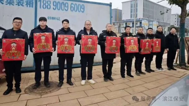 长沙滨江保安服务有限责任公司,长沙安保服务,长沙保安,保镖特卫服务,护卫 长沙滨江保安服务有限责任公司,长沙安保服务,长沙保安,保镖特卫服务,护卫