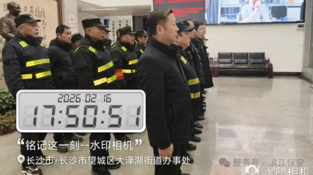 长沙滨江保安服务有限责任公司,长沙安保服务,长沙保安,保镖特卫服务,护卫 长沙滨江保安服务有限责任公司,长沙安保服务,长沙保安,保镖特卫服务,护卫