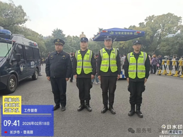 长沙滨江保安服务有限责任公司,长沙安保服务,长沙保安,保镖特卫服务,护卫 长沙滨江保安服务有限责任公司,长沙安保服务,长沙保安,保镖特卫服务,护卫