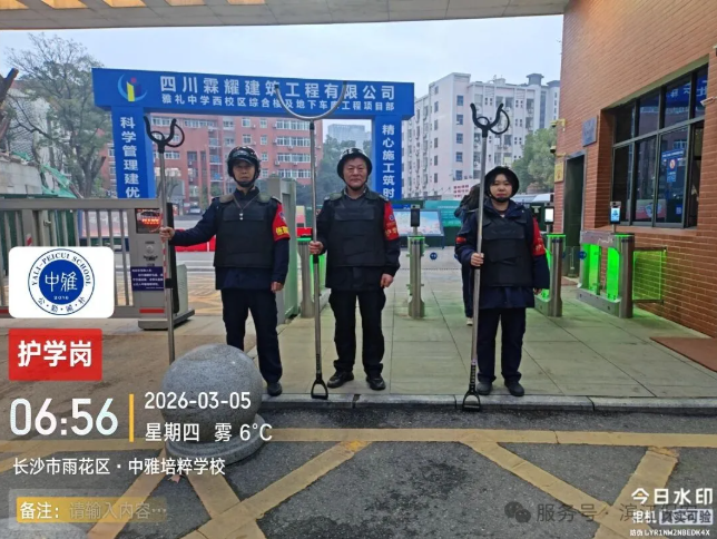 长沙滨江保安服务有限责任公司,长沙安保服务,长沙保安,保镖特卫服务,护卫 长沙滨江保安服务有限责任公司,长沙安保服务,长沙保安,保镖特卫服务,护卫