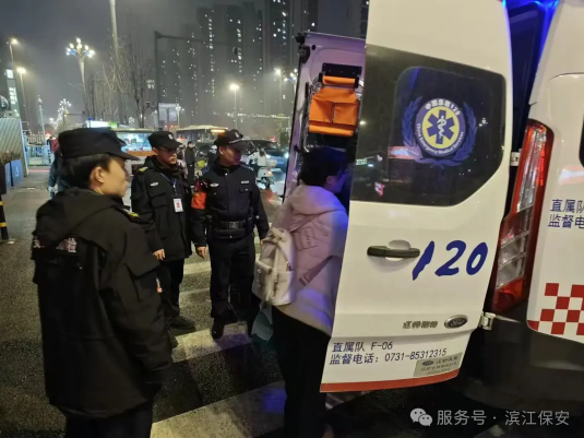 长沙滨江保安服务有限责任公司,长沙安保服务,长沙保安,保镖特卫服务,护卫