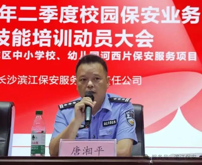 长沙滨江保安服务有限责任公司,长沙安保服务,长沙保安,保镖特卫服务,护卫