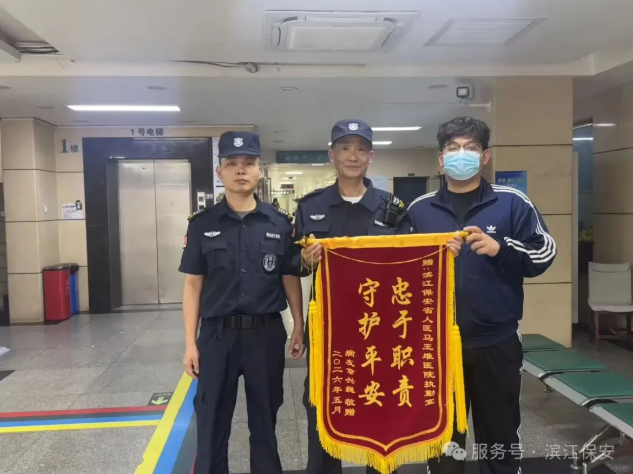 长沙滨江保安服务有限责任公司,长沙安保服务,长沙保安,保镖特卫服务,护卫