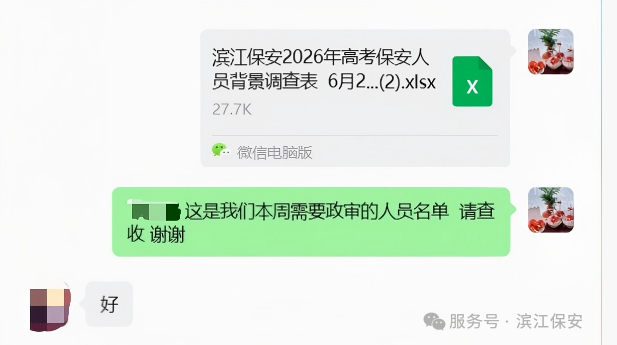 长沙滨江保安服务有限责任公司,长沙安保服务,长沙保安,保镖特卫服务,护卫
