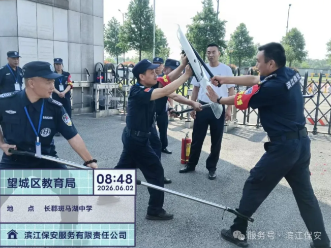 长沙滨江保安服务有限责任公司,长沙安保服务,长沙保安,保镖特卫服务,护卫