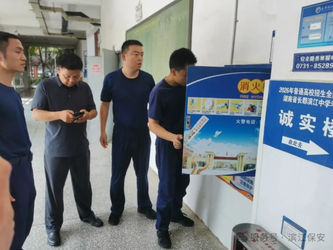 长沙滨江保安服务有限责任公司,长沙安保服务,长沙保安,保镖特卫服务,护卫