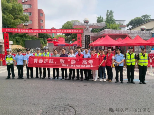 长沙滨江保安服务有限责任公司,长沙安保服务,长沙保安,保镖特卫服务,护卫