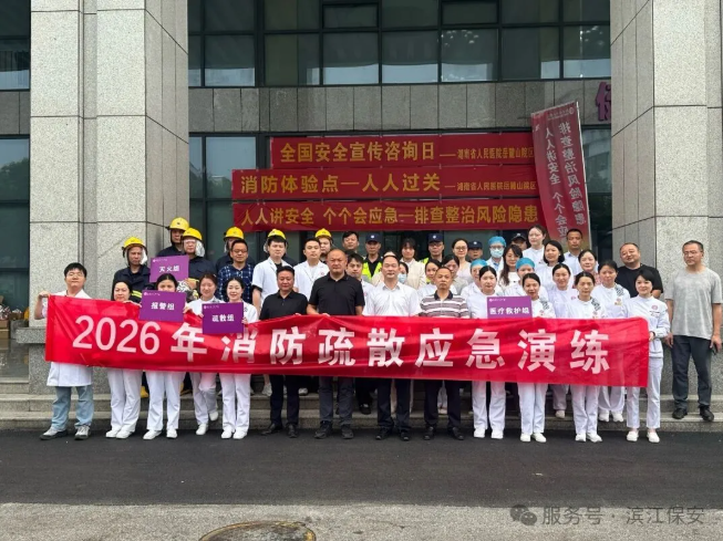 长沙滨江保安服务有限责任公司,长沙安保服务,长沙保安,保镖特卫服务,护卫