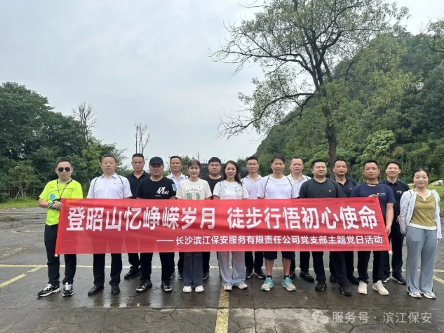 长沙滨江保安服务有限责任公司,长沙安保服务,长沙保安,保镖特卫服务,护卫 长沙滨江保安服务有限责任公司,长沙安保服务,长沙保安,保镖特卫服务,护卫