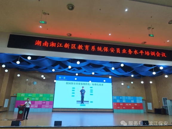 长沙滨江保安服务有限责任公司,长沙安保服务,长沙保安,保镖特卫服务,护卫