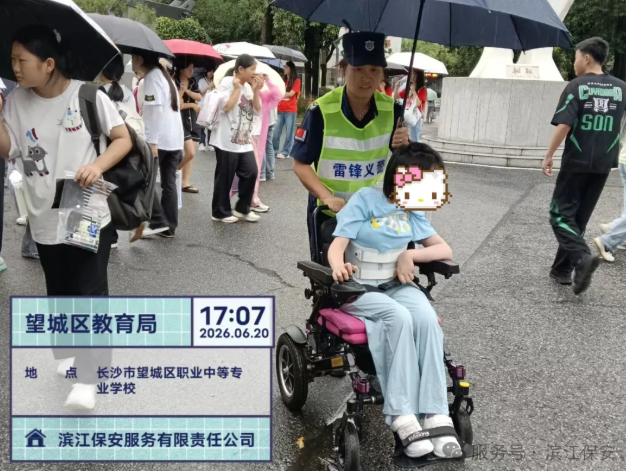 长沙滨江保安服务有限责任公司,长沙安保服务,长沙保安,保镖特卫服务,护卫