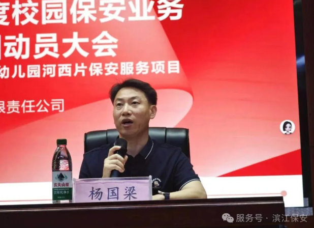 长沙滨江保安服务有限责任公司,长沙安保服务,长沙保安,保镖特卫服务,护卫