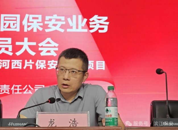 长沙滨江保安服务有限责任公司,长沙安保服务,长沙保安,保镖特卫服务,护卫
