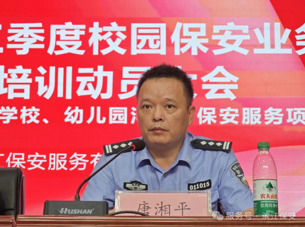 长沙滨江保安服务有限责任公司,长沙安保服务,长沙保安,保镖特卫服务,护卫