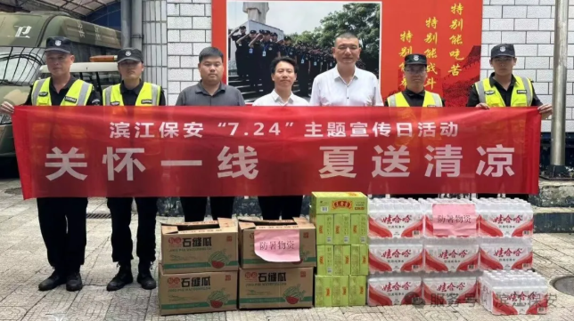 长沙滨江保安服务有限责任公司,长沙安保服务,长沙保安,保镖特卫服务,护卫