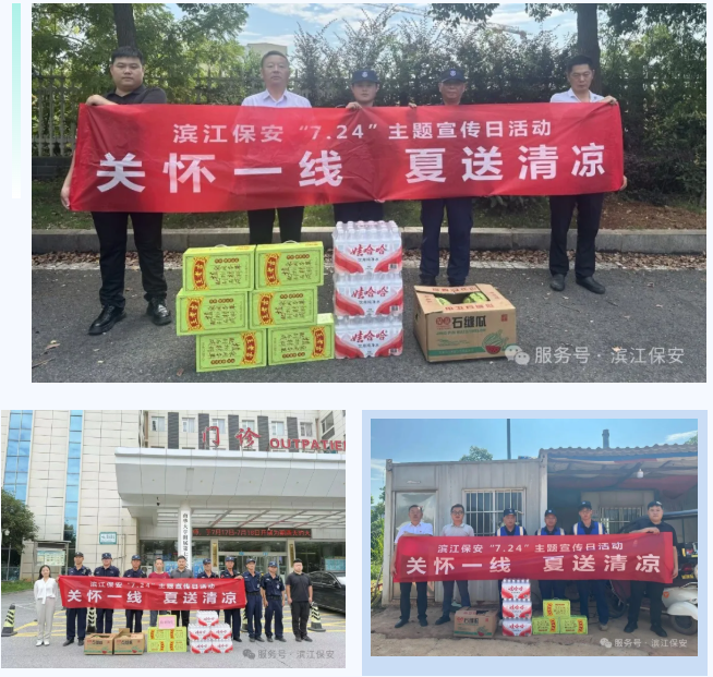 长沙滨江保安服务有限责任公司,长沙安保服务,长沙保安,保镖特卫服务,护卫