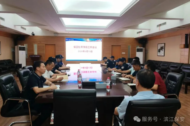 长沙滨江保安服务有限责任公司,长沙安保服务,长沙保安,保镖特卫服务,护卫