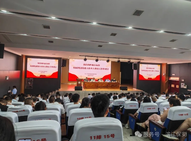 长沙滨江保安服务有限责任公司,长沙安保服务,长沙保安,保镖特卫服务,护卫