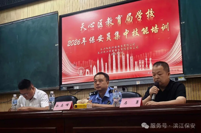 长沙滨江保安服务有限责任公司,长沙安保服务,长沙保安,保镖特卫服务,护卫