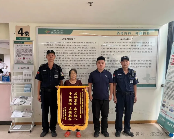 长沙滨江保安服务有限责任公司,长沙安保服务,长沙保安,保镖特卫服务,护卫