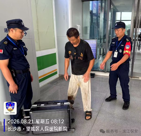 长沙滨江保安服务有限责任公司,长沙安保服务,长沙保安,保镖特卫服务,护卫